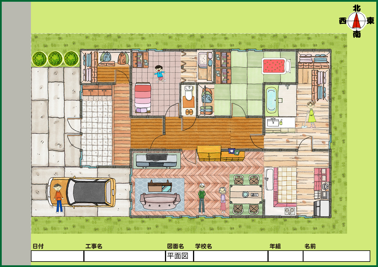 専用アプリ画面1