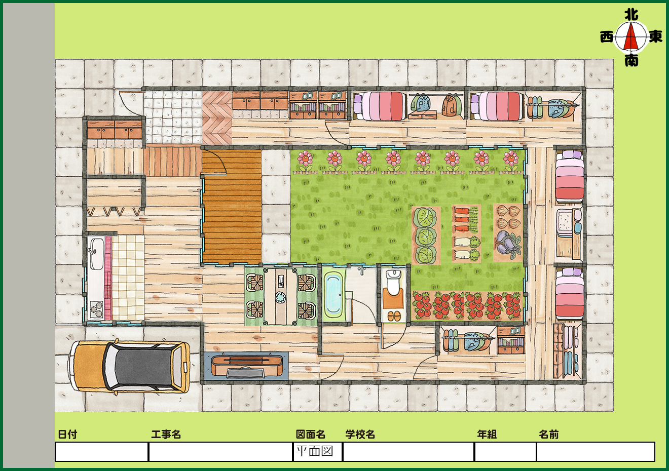 専用アプリ画面2