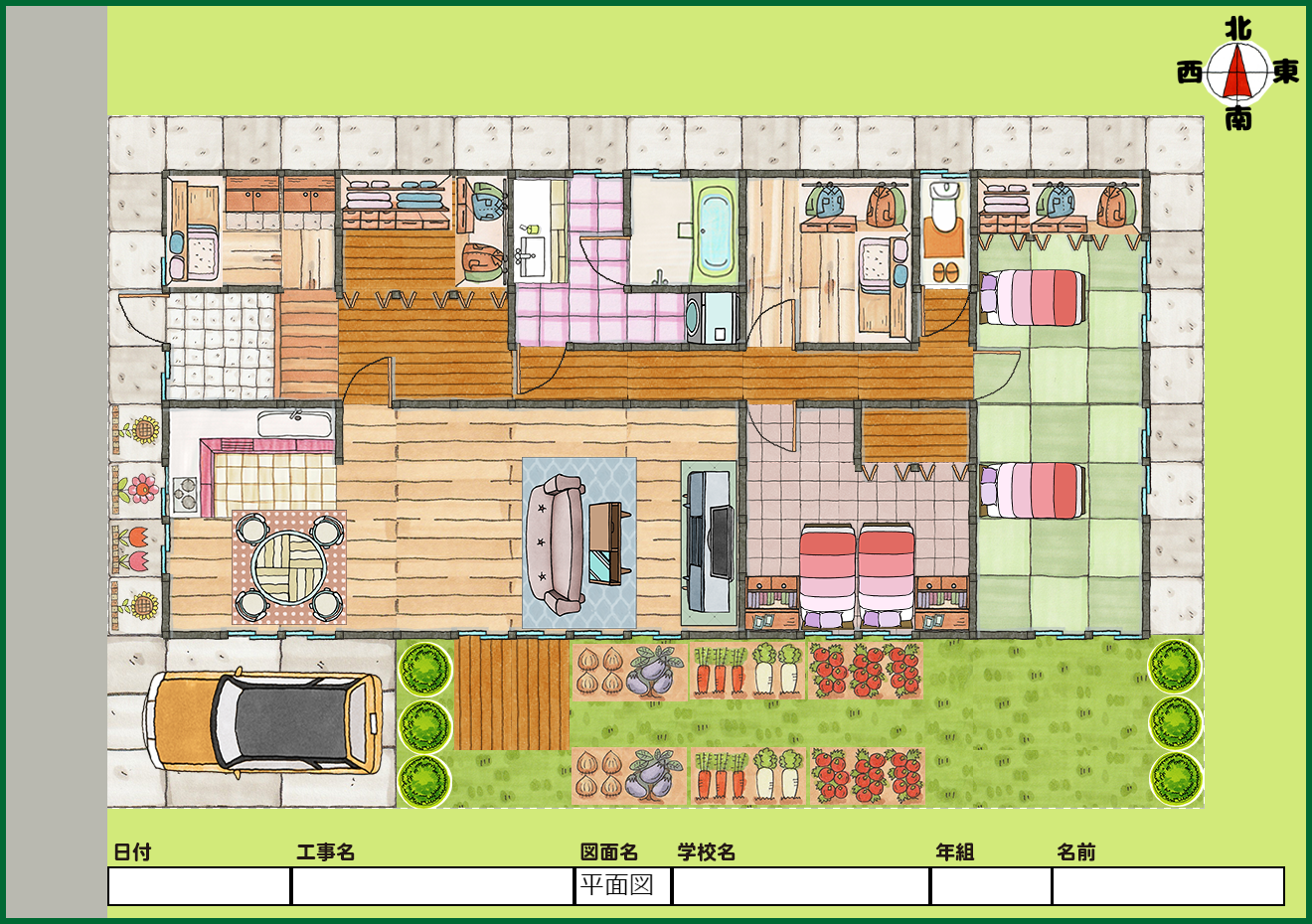 専用アプリ画面3