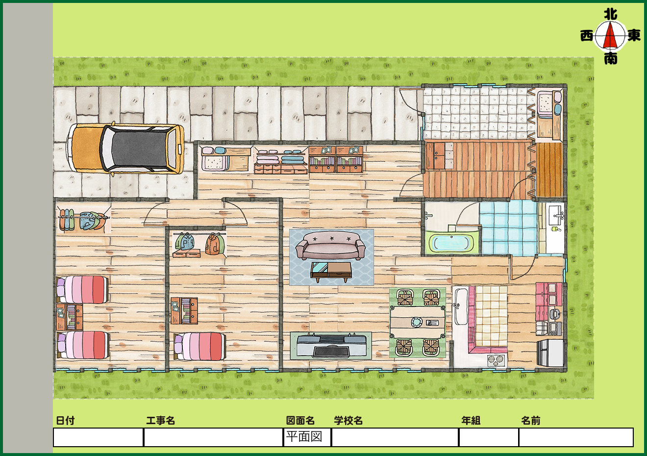 専用アプリ画面4